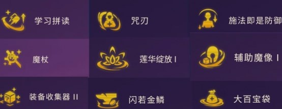金铲铲之战s12赌萨勒芬妮阵容怎么搭配图三