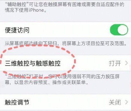 iPhone称重功能使用教程