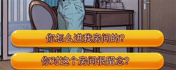 《隐秘的档案》地缚通关攻略