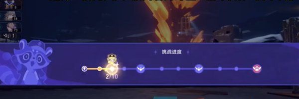 《崩坏星穹铁道》银河球棒侠传说*关攻略