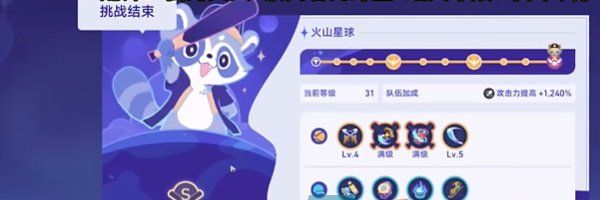 《崩坏星穹铁道》银河球棒侠传说*关攻略