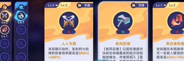 《崩坏星穹铁道》银河球棒侠传说*关攻略