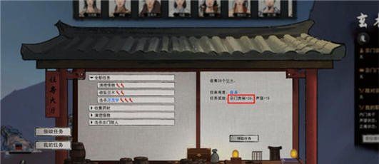 《鬼谷八荒》提升好感度方法分享