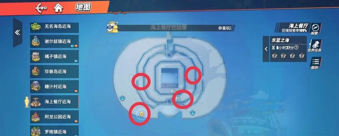 《航海王热血航线》神秘的食谱位置介绍