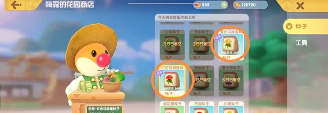 《摩尔庄园》变异植物种植方法
