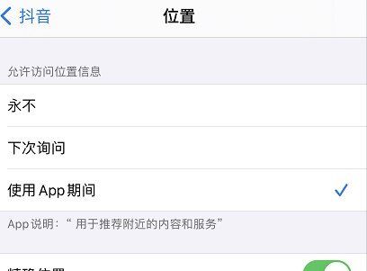 《抖音》新功能抖一抖开启教程