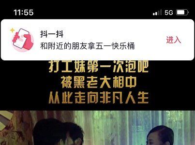 《抖音》新功能抖一抖开启教程