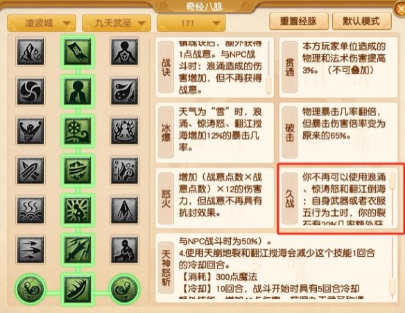 《梦幻西游》大改凌波城调整一览