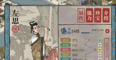 《江南百景图》松江府开荒人员分享