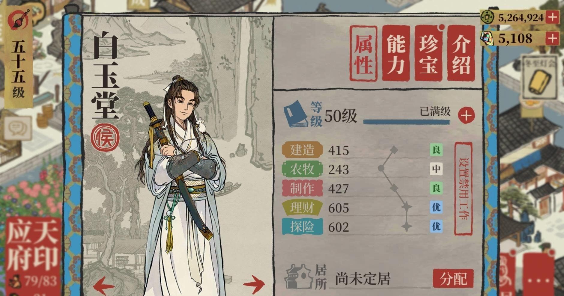 《江南百景图》松江府开荒人员分享
