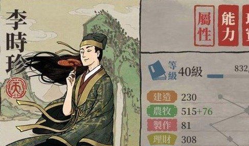 《江南百景图》松江府开荒人员分享