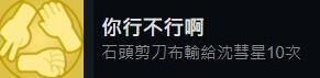 完蛋我被美女包围了沈彗星怎么百分百 完蛋我被美女包围了沈彗星结局答案