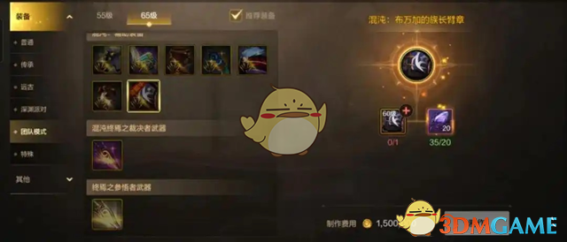 《DNF手游》团队战力快速提升方法