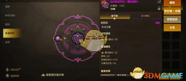 《DNF手游》团队战力快速提升方法