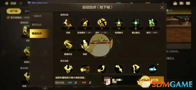 《DNF手游》团队战力快速提升方法
