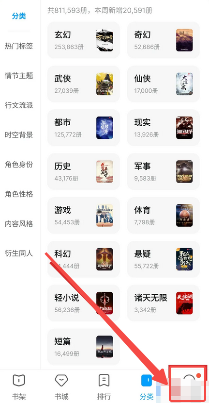 《QQ阅读》更换绑定手机号方法介绍