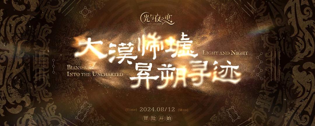 《光与夜之恋》 陆沉失落叙事灵犀详情介绍