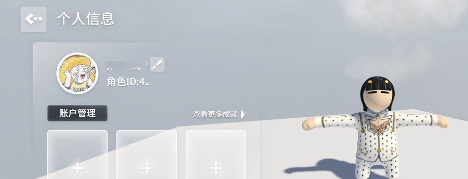《人类跌落梦境》用户ID查看教程