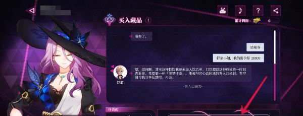 《崩坏星穹铁道》慈玉手册网页活动玩法分享