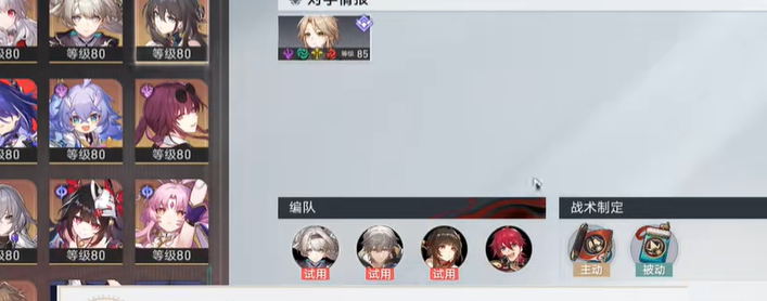 《崩坏星穹铁道》2.5LinealChampion成就攻略