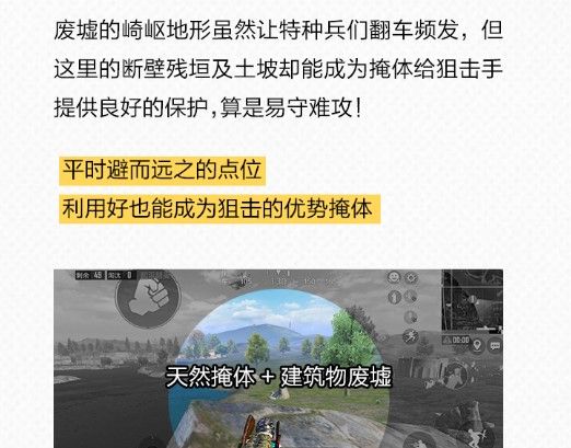 《和平精英》2021年4月19日每日一题答案