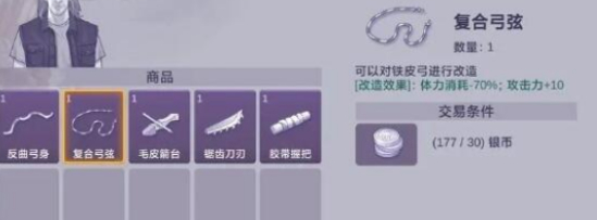 《阿瑞斯病毒2》ak47获取方法