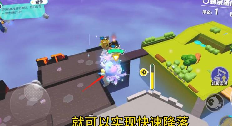 蛋仔派对疯狂乱斗快速落地方法图一