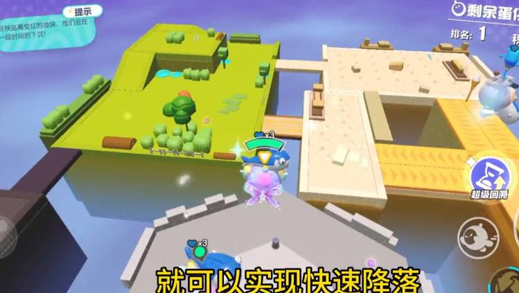 蛋仔派对疯狂乱斗快速落地方法图二