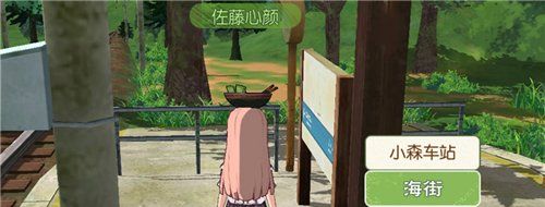 《小森生活》使用场景物5次完成攻略