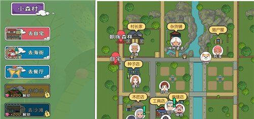 《小森生活》使用场景物5次完成攻略