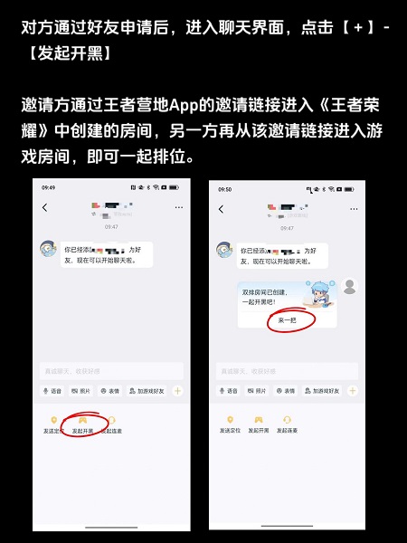 王者营地怎么qq和微信一起玩 王者营地微信QQ一起玩教程