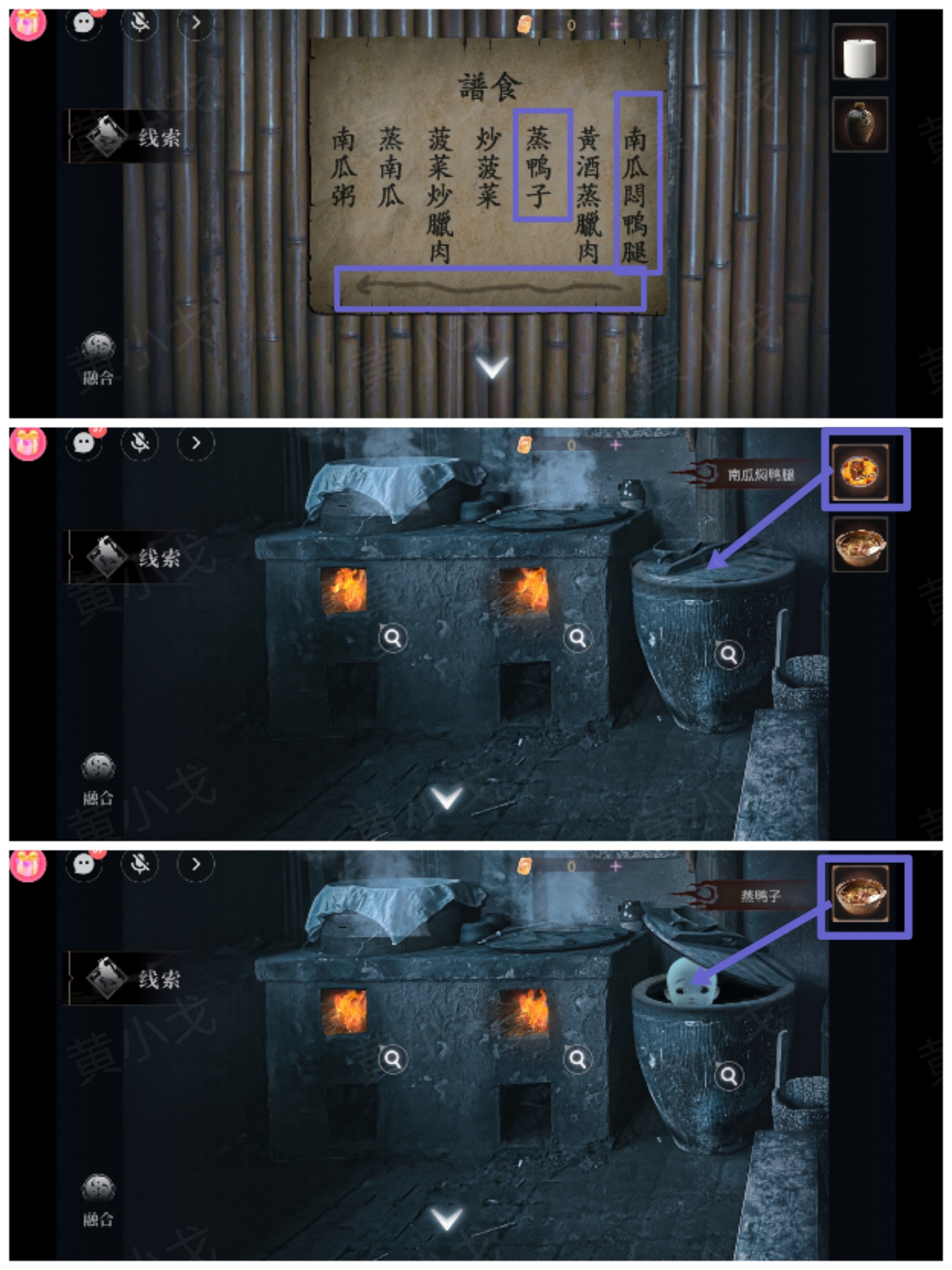 情棺3：阴缘（上）第二章攻略——陈月龙视角