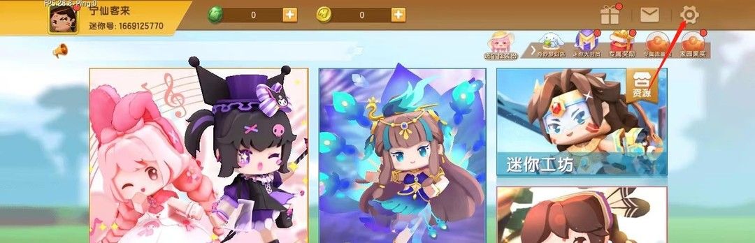 《迷你世界》账号找回方法
