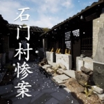 2021年好玩的悬疑推理解谜游戏推荐