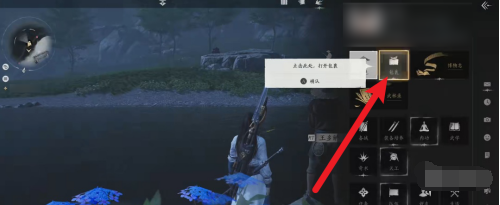 《燕云十六声》鱼竿怎么用鱼竿装备步骤2