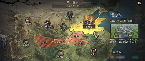 《率土之滨》*赛季《群雄逐鹿》主题赛季预告