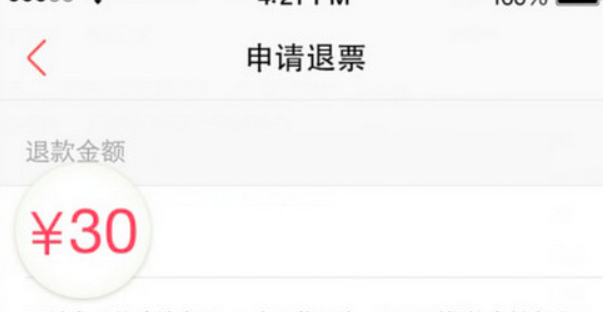 《淘票票》退电影票方法介绍