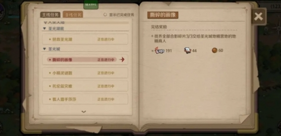 《时间之钥》怎么潜入圣光湖底