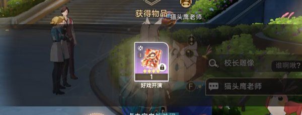 《崩坏星穹铁道》2.6襁褓中的美梦成就攻略