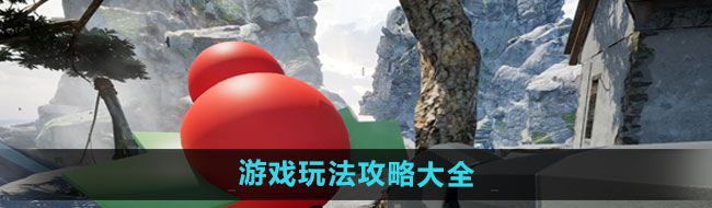 《愤怒的孙子们》游戏玩法攻略大全