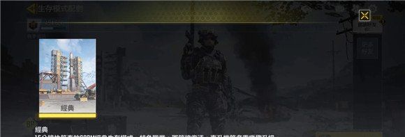 《使命召唤手游》第三人称切换方法介绍