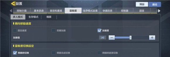《使命召唤手游》第三人称切换方法介绍