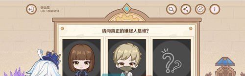 《原神》特邀名侦探活动玩法介绍