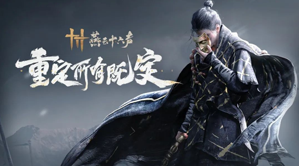 燕云十六声蛇郎中怎么打