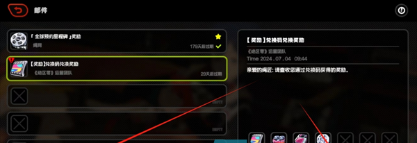 《绝区零》1.3版本前瞻直播兑换码分享