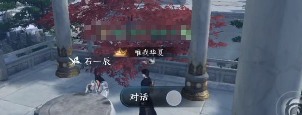 《逆水寒手游》昆仑墟野外强敌打法攻略