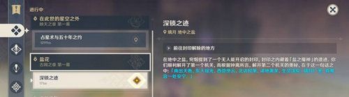 《原神手游》天衡在南解谜任务打法攻略
