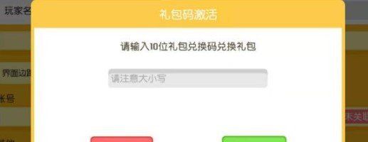 《宝可梦大探险》IOS口令码分享