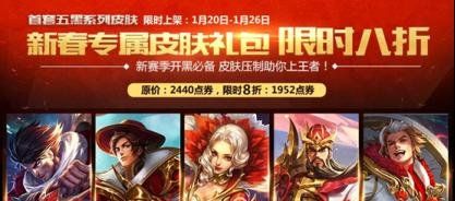 2021《王者荣耀》2月8日每日一题答案分享