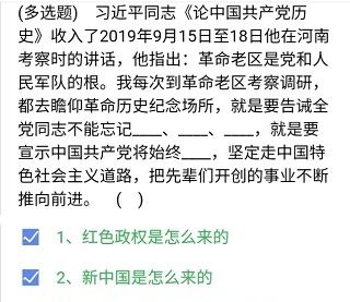 《石油党建铁人先锋》2021年3月25日每日答题答案